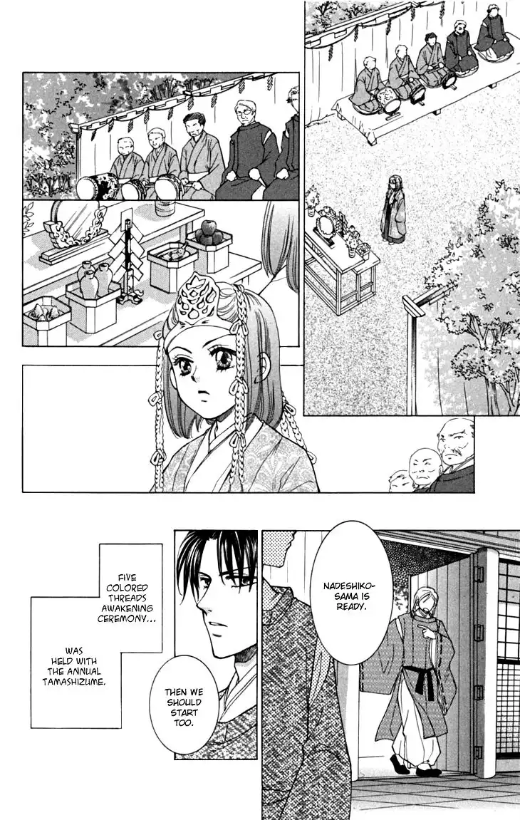 Shibariya Komachi Chapter 17 33